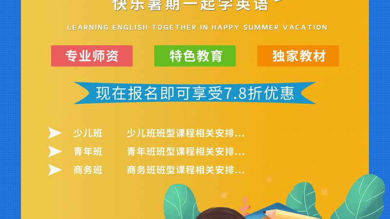 小规模企业培训代理加盟，你需要了解的关键因素